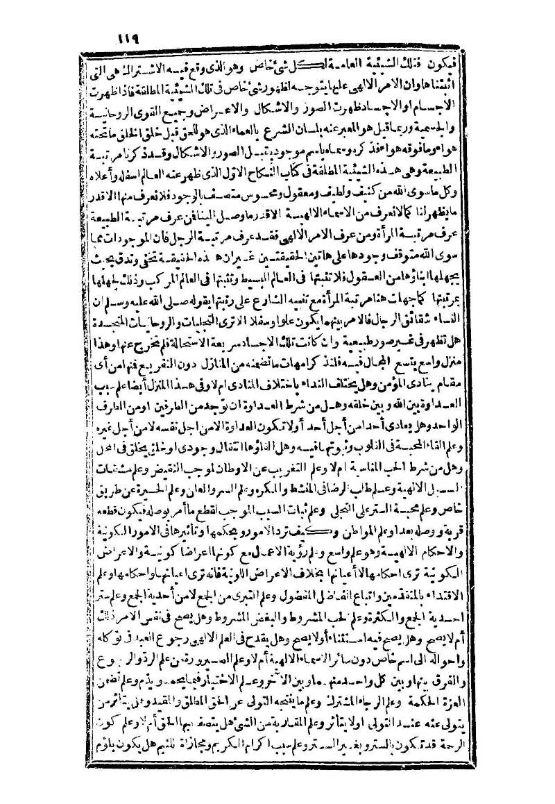 futmak.com - Page 119 - from part Three of the second Boulaq edition